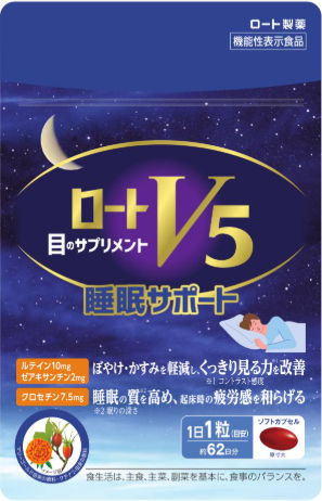 ロートV5 睡眠サポート